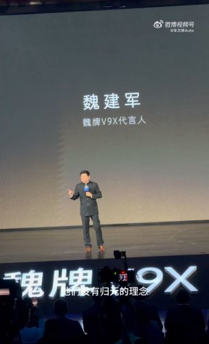 GWM chairman: rivals need to learn from GWM One platform to succeed worldwide