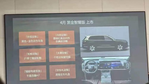 Geely Galaxy M9 large SUV praised by Edmunds will get a new variant in China this month