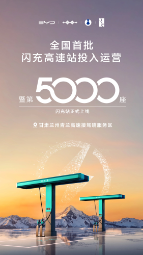 BYD, BYD hits 5,000th flash charging station just 27 days after launch
