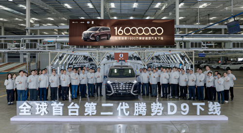 BYD, BYD Denza D9, Denza, BYD marks 16 millionth NEV milestone as Denza D9 rolls off production-line