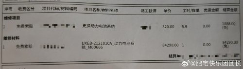 BYD, Battery, BYD Blade Battery 2.0 replacement less than 11,600 USD in China, says Denza Z9 GT EV owner
