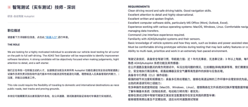 Tesla, Smart, Tesla ramps up smart driving recruitment across 9 cities in China, fueling hopes for FSD approval
