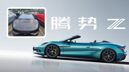 Denza Z spotted in China: 1000+ hp EV convertible, global launch in July