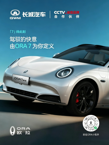 GWM, BMW-built Ora 7 electric wagon surfaces as GWM ditches cute cat branding