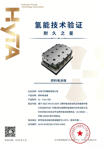 Dongfeng, Dongfeng deploys 9,200 hydrogen vehicles as 400 kW stack clears 10,000-hour test