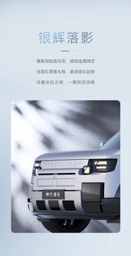 Land Rover Freelander, Chery, Jaguar, Land Rover, Rover, Freelander 8 by Chery and Jaguar Land Rover joint venture has its official photos revealed