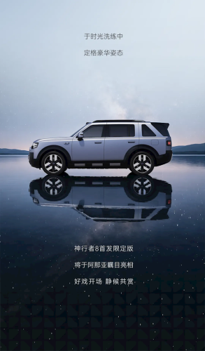 Land Rover Freelander, Chery, Jaguar, Land Rover, Rover, Freelander 8 by Chery and Jaguar Land Rover joint venture has its official photos revealed