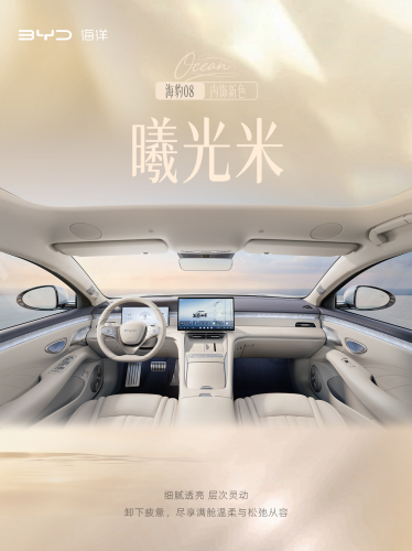 BYD, BYD Seal, BYD Seal 08 interior revealed: new flagship sedan to feature flash charging and 900 km range