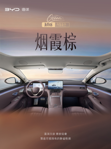 BYD, BYD Seal, BYD Seal 08 interior revealed: new flagship sedan to feature flash charging and 900 km range