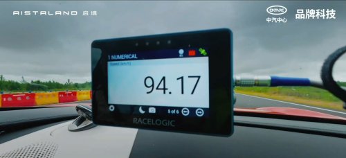 Huawei, GAC, Huawei & GAC’s Aistaland GT7 accused of cheating on 94 km/h moose test