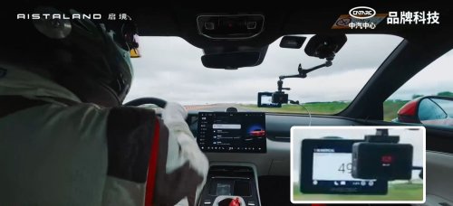 Huawei, GAC, Huawei & GAC’s Aistaland GT7 accused of cheating on 94 km/h moose test