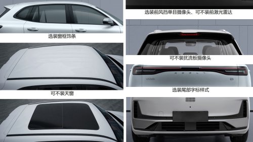 Geely, SUV, Geely EX5 electric SUV adds 114 hp and the LiDAR sensor in China