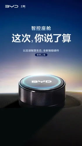 BYD Great Tang: copies Xiaomi IoT gadget for launch tonight