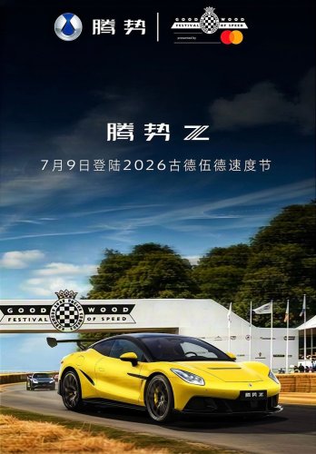 1,582 hp tri-motor : Denza Z Track Edition spotted testing in China ahead of July 9 launch