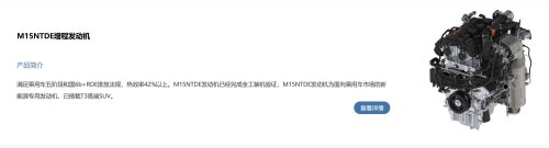 Xiaomi, Huawei, Changan, Xiaomi’s Skynomad and Huawei EREVs adopt 1,100 USD range extenders from Changan’s engine branch