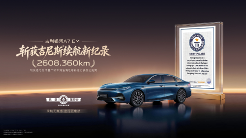 Geely, PHEV, Geely Galaxy A7 EM PHEV sets 2,608.360 km World Record Powered by 47.26% Thermal Efficiency Engine