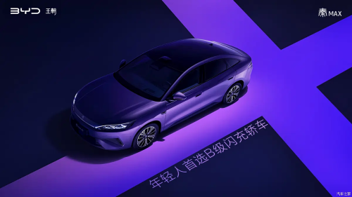 BYD expands Qin lineup with new “Qin Max” flash-charging sedan