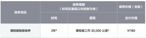 Li Auto, Xiaomi, Li Auto, Xiaomi stretch range extender oil change to 3yr, 30K km to narrow EV maintenance gap
