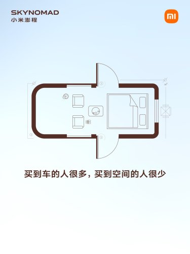 Xiaomi, Xiaomi teases Sky Nomad N90 ahead of official reveal, MPV-style interior exposed