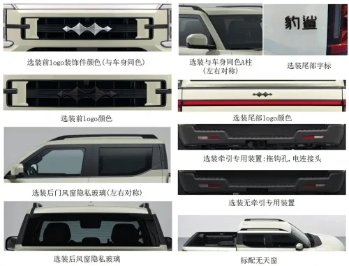BYD, BYD Shark, BYD Shark 6 rebranded under Fang Cheng Bao in China exposed with 20 km/h top speed increase