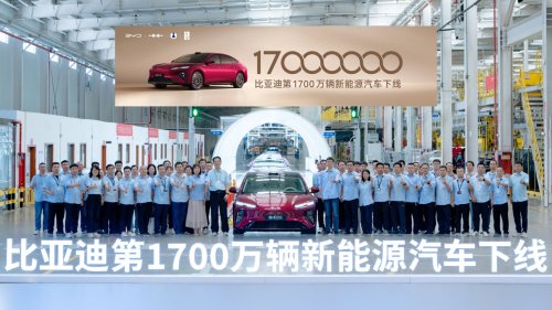 BYD reaches 17 million new energy vehicle milestone with Seal 08 launch