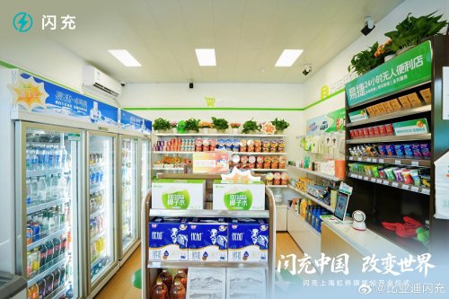 BYD, BYD partners with Sinopec, reshapes Shanghai petrol station into Flash Charging hub