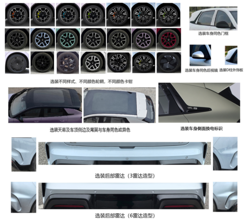 BAIC expands CATL-powered battery-swap lineup with new Arcfox Beta T1 After S3