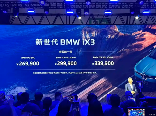 BMW opens pre-sales for China-exclusive long-wheelbase iX3 starting at 39,700 USD