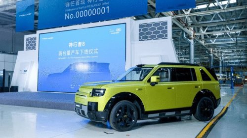 Chery Jaguar Land Rover postpones Freelander 8 pre-sale event due to typhoon