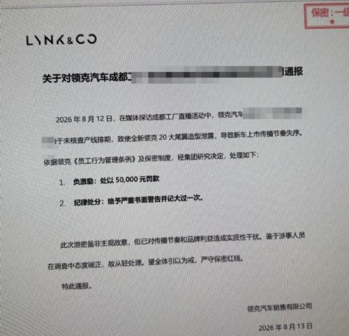 Lynk &amp; Co executive gets 7,500 USD “negative bonus” after livestream leaks Z20 spoiler kit