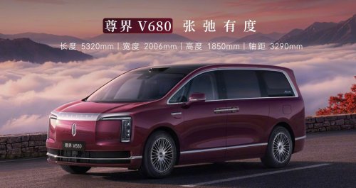 Huawei’s Maextro takes on Toyota Alphard with 1 million yuan V800 MPV