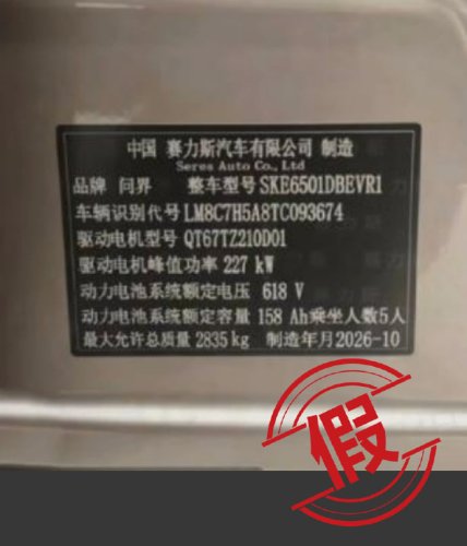 Huawei, Huawei’s Aito rejects rumors of “time traveling” pre-made cars, files police report