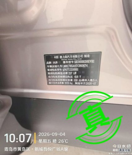 Huawei’s Aito rejects rumors of “time traveling” pre-made cars, files police report