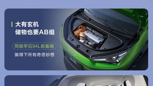 BYD, BYD Seagull, SEAT, Second-gen BYD Seagull revealed massaged driver’s seat & 94L frunk