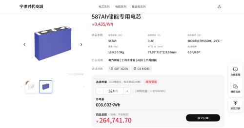 CATL, CATL begins direct online sales of giant 587 Ah LFP cells at 65 USD/kWh