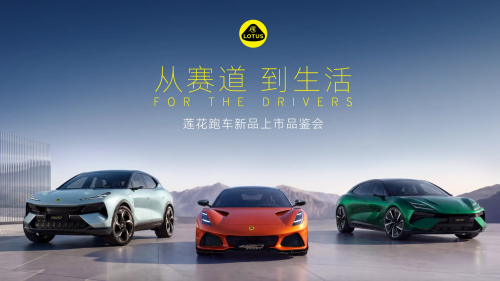 Lotus launches ICE Emira 420 Sport and EV Emeya/Eletre 900 Gold in China, starting from 135,000 USD