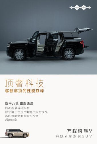 BYD FCB Ti9 arrives at showrooms across China as customer registration opens