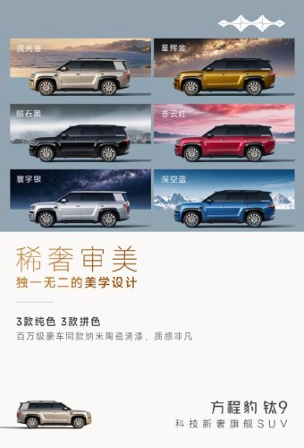 BYD FCB Ti9 arrives at showrooms across China as customer registration opens