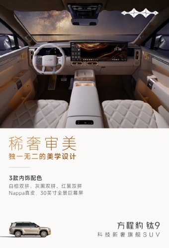 BYD FCB Ti9 arrives at showrooms across China as customer registration opens