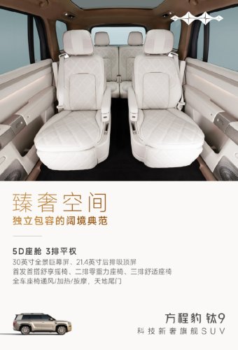 BYD FCB Ti9 arrives at showrooms across China as customer registration opens
