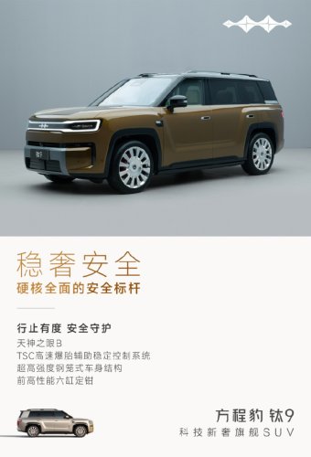 BYD FCB Ti9 arrives at showrooms across China as customer registration opens