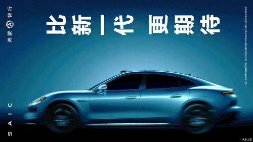 HIMA’s Saic Z7 teased: new coupe eyes Q1 2026 launch