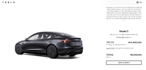 China-made budget Tesla Model 3 launches in South Korea with a 200 km range reduction