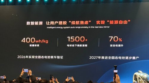 Changan, Changan to install solid-state batteries on vehicles before Q3 2026