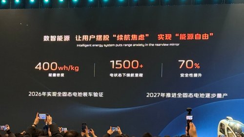 Changan, Changan to install solid-state batteries on vehicles before Q3 2026