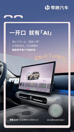 Leapmotor’s international model A10 interior revealed ahead of Q1 China launch