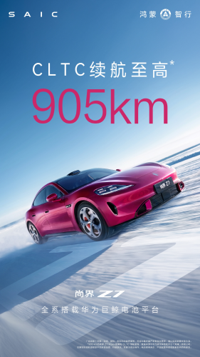 Saic Z7 and Z7T launch pre-orders March 23, set challenge Xiaomi’s new SU7