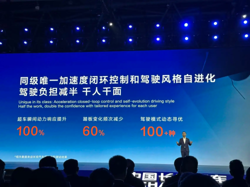 Changan’s unveils BlueCore hybrid engine: 44.28% thermal efficiency and world-first 500bar direct injection