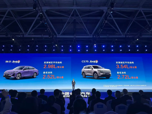 Changan’s unveils BlueCore hybrid engine: 44.28% thermal efficiency and world-first 500bar direct injection