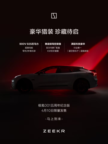 Zeekr, Zeekr to launch refreshed 007/007 GT and limited 001 5th Anniversary Edition on April 10